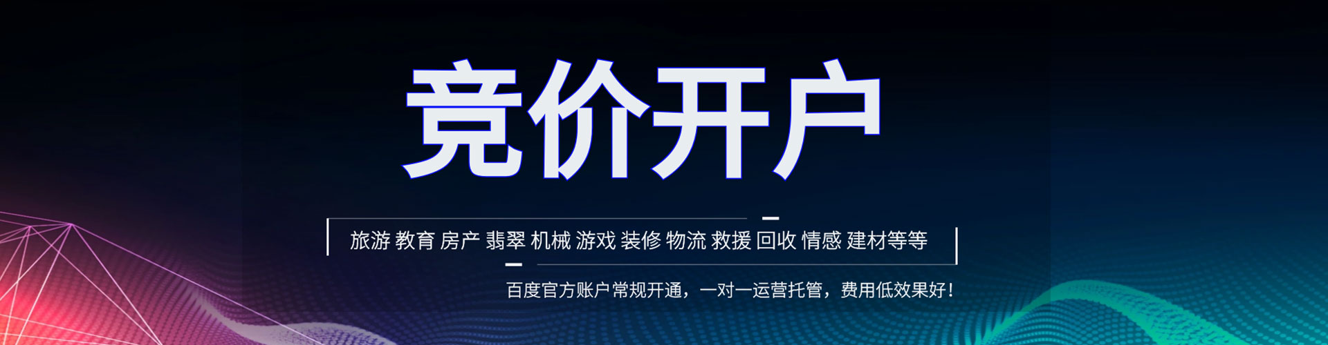 琼中信息流优化